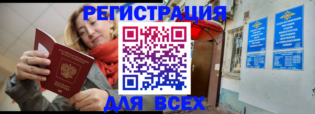 прописка иностранных граждан в Приволжске