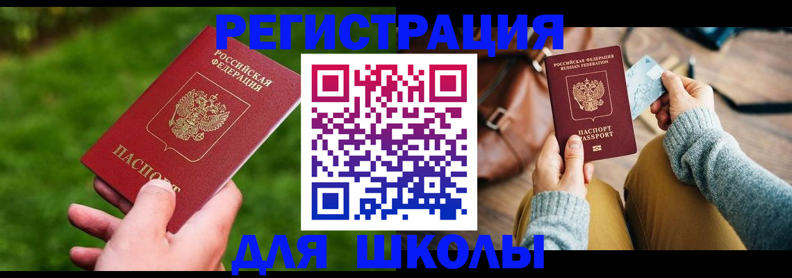 временная регистрация в Приволжске