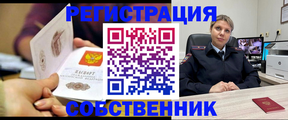 временная регистрация купить в Приволжске