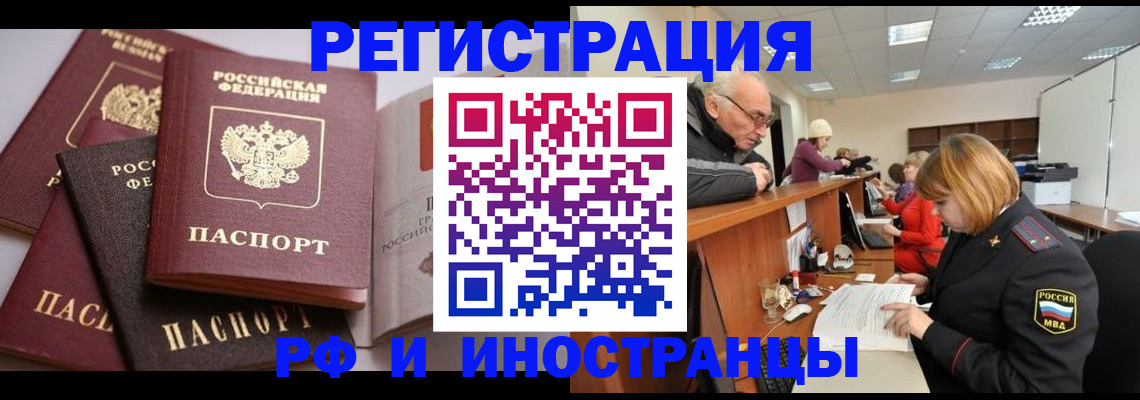 временная регистрация поиск в Приволжске